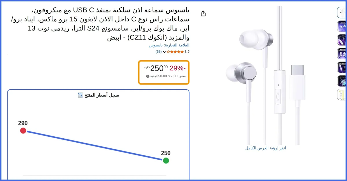 صورة 🛍️ سماعة اذن سلكية بمنفذ USB C مع ميكروفون، سماعات راس نوع C داخل الاذن لايفون 15 برو ماكس، ايباد برو/اير، ماك بوك برو/اير، سامسونج S24 الترا، ريدمي نوت 13 والمزيد (انكوك CZ11) - ا