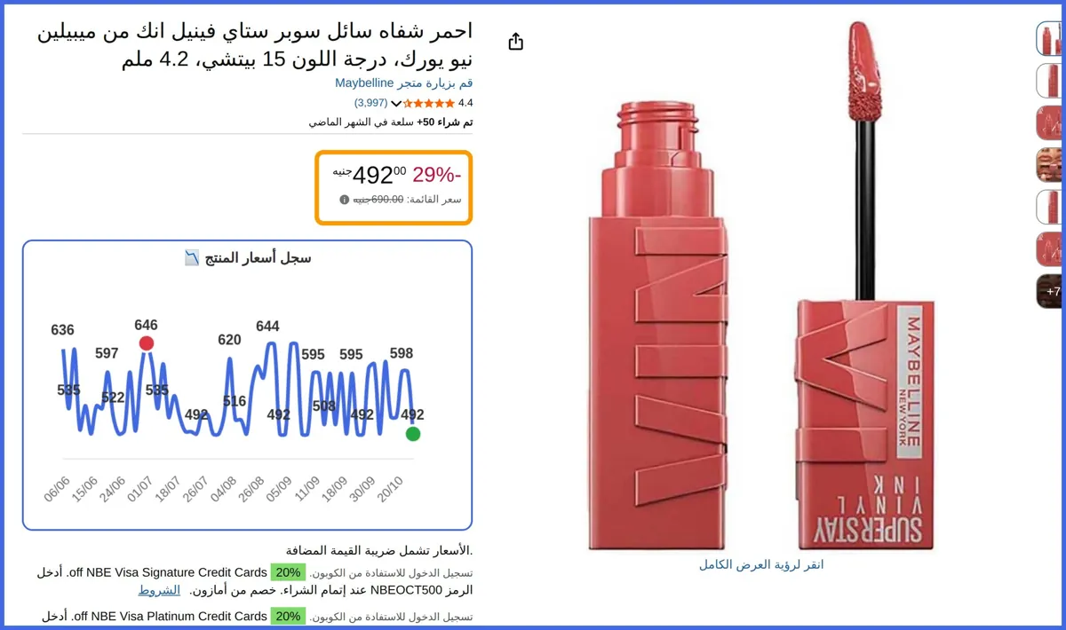 صورة 🛍️ احمر شفاه سائل سوبر ستاي فينيل انك نيو يورك، درجة اللون 15 بيتشي، 4.2 ملم من ميبيلين