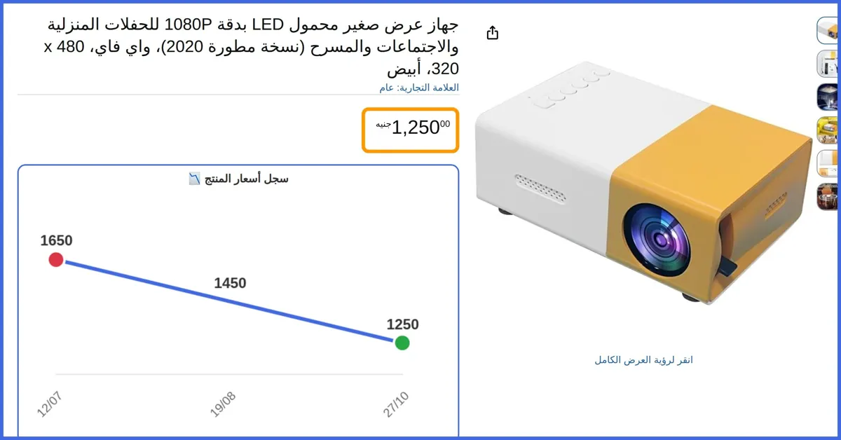 صورة 🛍️ جهاز عرض صغير محمول LED بدقة 1080P للحفلات المنزلية والاجتماعات والمسرح (نسخة مطورة 2020)، واي فاي، 480 x 320، أبيض