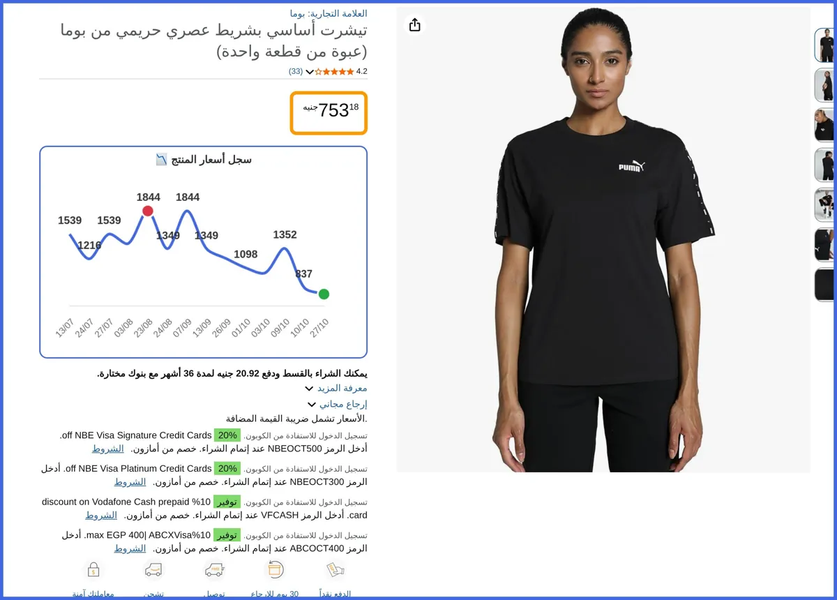 صورة 🛍️ تيشرت أساسي بشريط عصري حريمي (عبوة من قطعة واحدة) من بوما