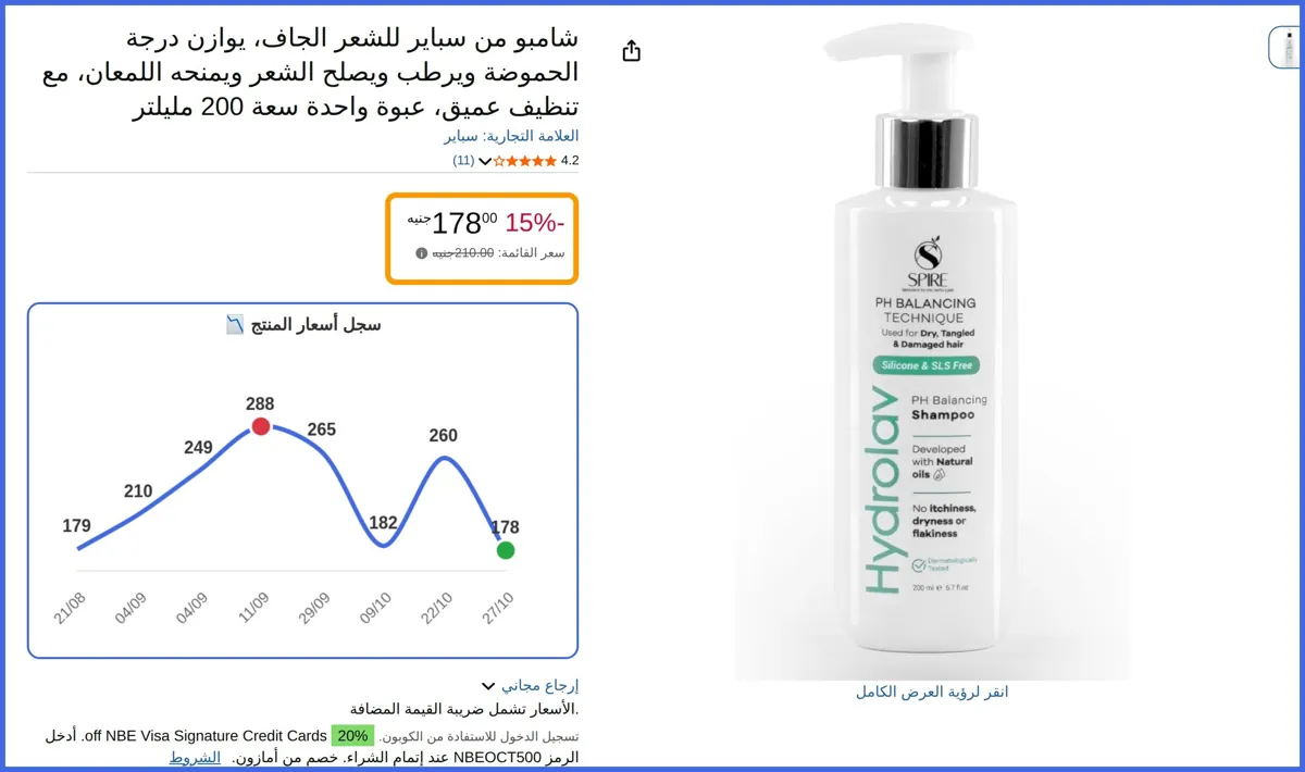 صورة 🛍️ شامبو للشعر الجاف، يوازن درجة الحموضة ويرطب ويصلح الشعر ويمنحه اللمعان، مع تنظيف عميق، عبوة واحدة سعة 200 مليلتر من سباير