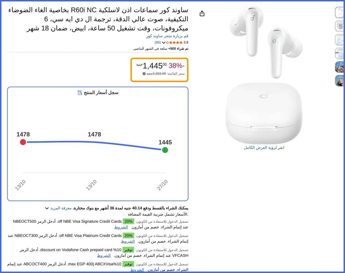 صورة 🛍️ سماعات اذن لاسلكية R60i NC بخاصية الغاء الضوضاء التكيفية، صوت عالي الدقة، ترجمة ال دي ايه سي، 6 ميكروفونات، وقت تشغيل 50 ساعة، ابيض، ضمان 18 شهر من ساوند كور