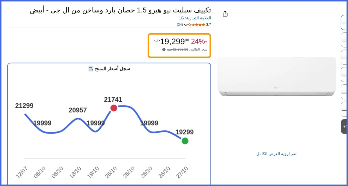 صورة 🛍️ تكييف سبليت نيو هيرو 1.5 حصان بارد وساخن جي - أبيض من ال