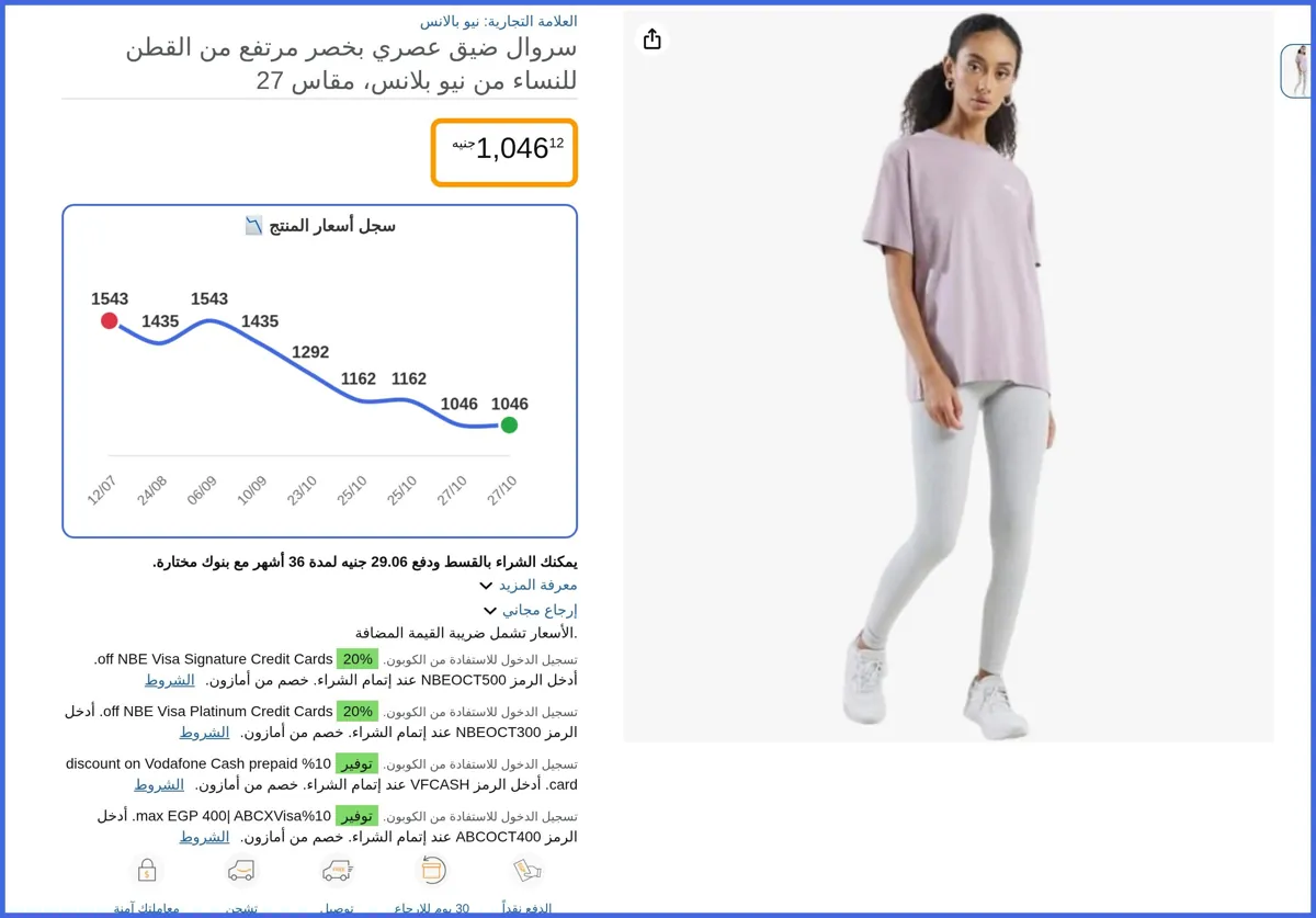 صورة 🛍️ سروال ضيق عصري بخصر مرتفع من القطن للنساء من نيو بلانس، مقاس 27 من نيو بالانس