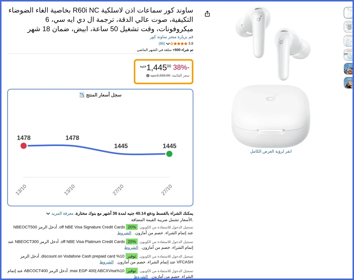صورة 🛍️ سماعات اذن لاسلكية R60i NC بخاصية الغاء الضوضاء التكيفية، صوت عالي الدقة، ترجمة ال دي ايه سي، 6 ميكروفونات، وقت تشغيل 50 ساعة، ابيض، ضمان 18 شهر من ساوند كور