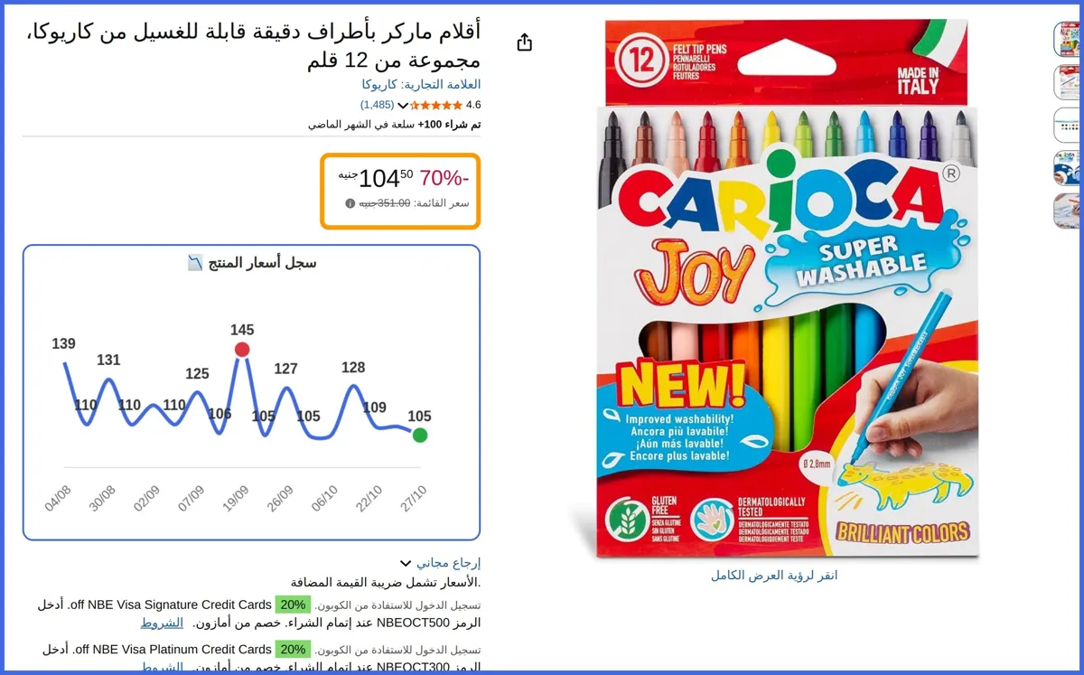 صورة 🛍️ أقلام ماركر بأطراف دقيقة قابلة للغسيل مجموعة من 12 قلم من كاريوكا