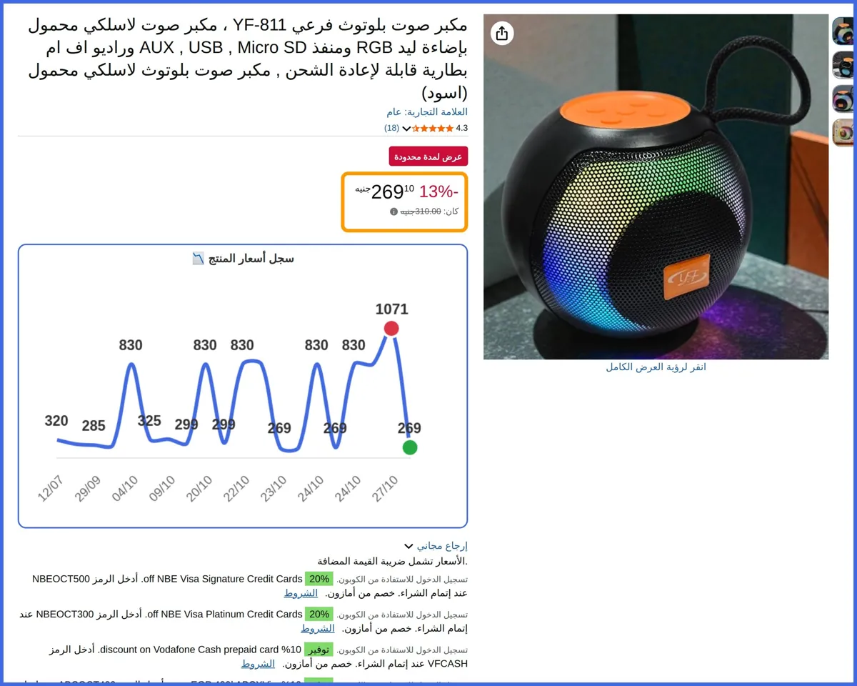 صورة 🛍️ مكبر صوت بلوتوث فرعي YF-811 ، مكبر صوت لاسلكي محمول بإضاءة ليد RGB ومنفذ AUX , USB , Micro SD وراديو اف ام بطارية قابلة لإعادة الشحن , مكبر صوت بلوتوث لاسلكي محمول (اسود)