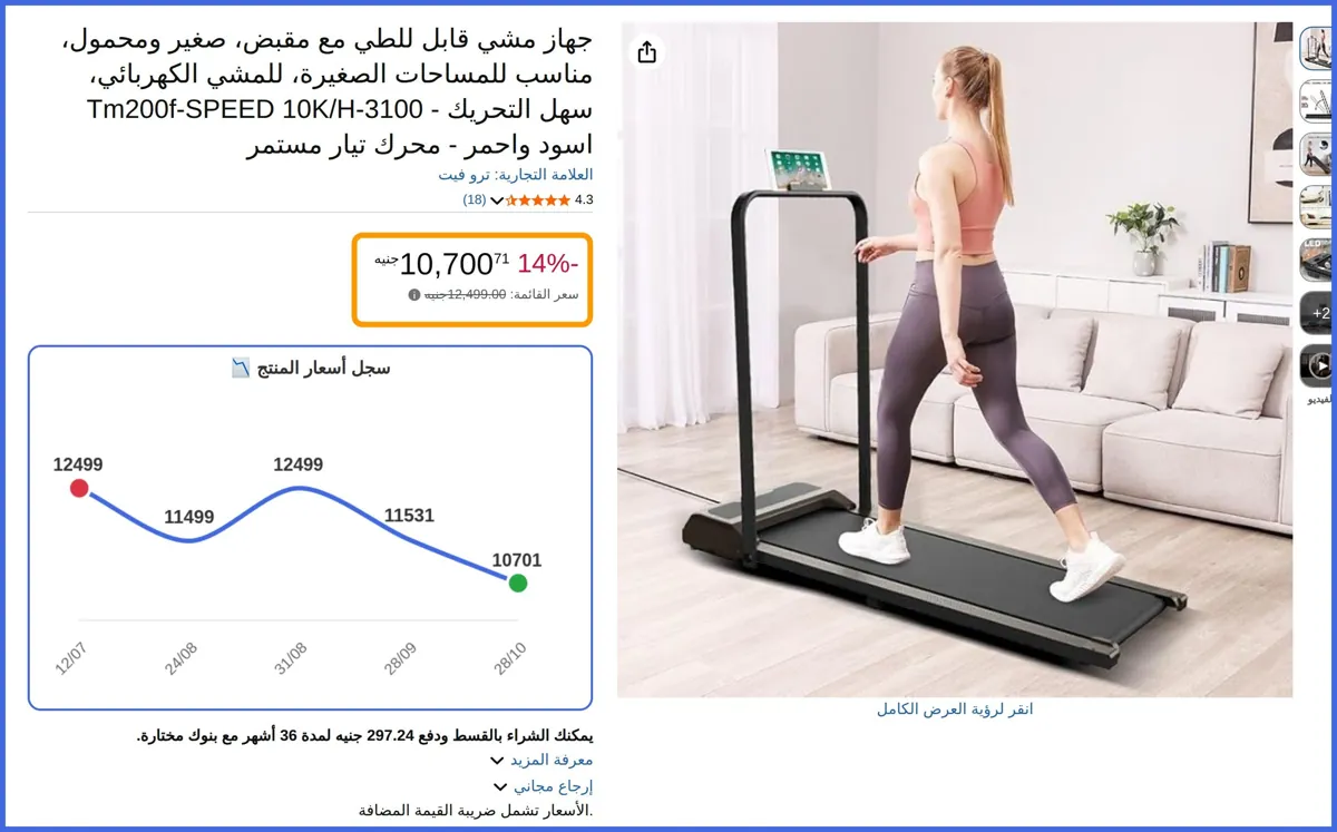 صورة 🛍️ جهاز مشي قابل للطي مع مقبض، صغير ومحمول، مناسب للمساحات الصغيرة، للمشي الكهربائي، سهل التحريك - 3100-Tm200f-SPEED 10K/H اسود واحمر - محرك تيار مستمر من ترو فيت