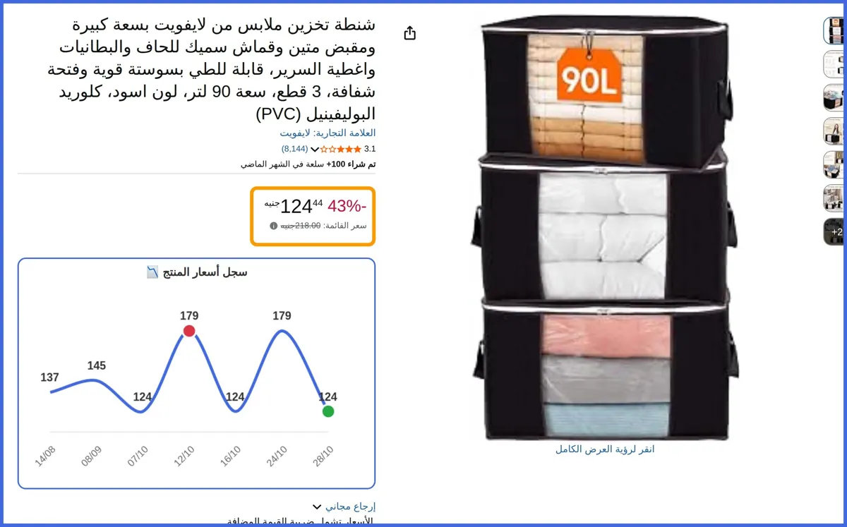 صورة 🛍️ شنطة تخزين ملابس بسعة كبيرة ومقبض متين وقماش سميك للحاف والبطانيات واغطية السرير، قابلة للطي بسوستة قوية وفتحة شفافة، 3 قطع، سعة 90 لتر، لون اسود، كلوريد البوليفينيل (PVC) من لا