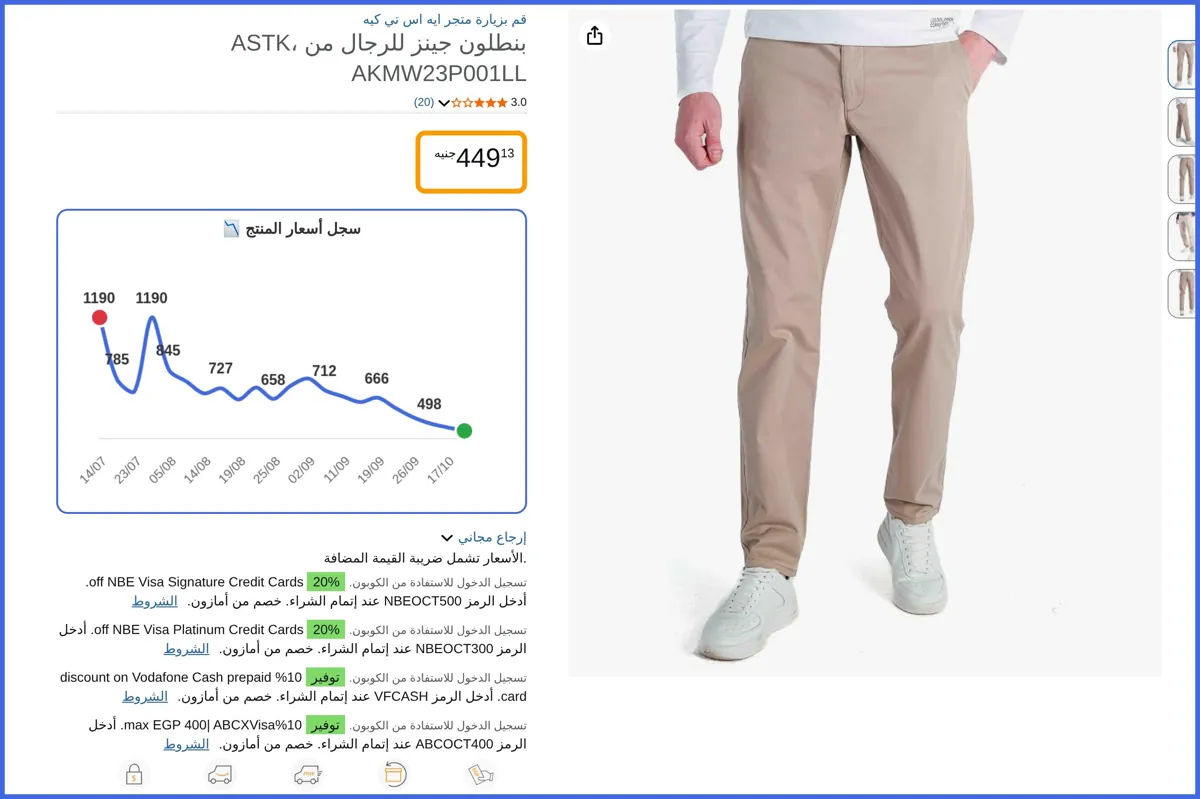 صورة 🛍️ بنطلون جينز للرجال من ASTK، AKMW23P001LL من ايه اس تي كيه