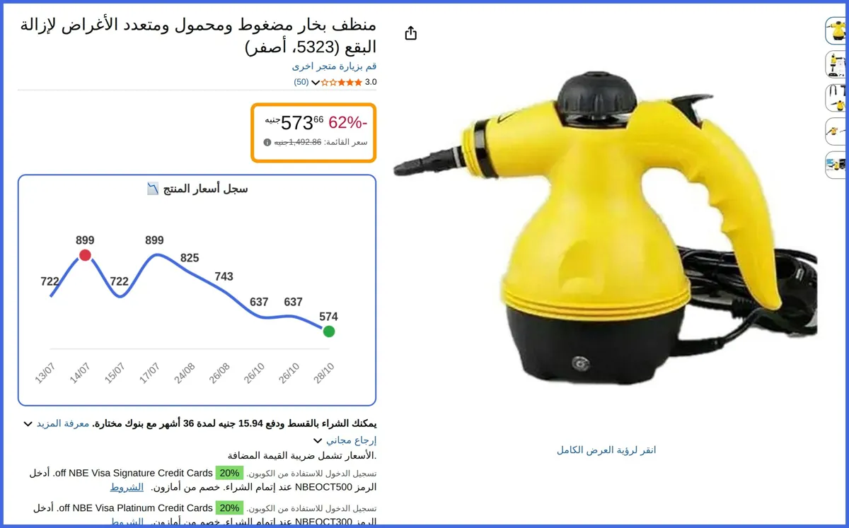 صورة 🛍️ منظف بخار مضغوط ومحمول ومتعدد الأغراض لإزالة البقع (5323، أصفر)