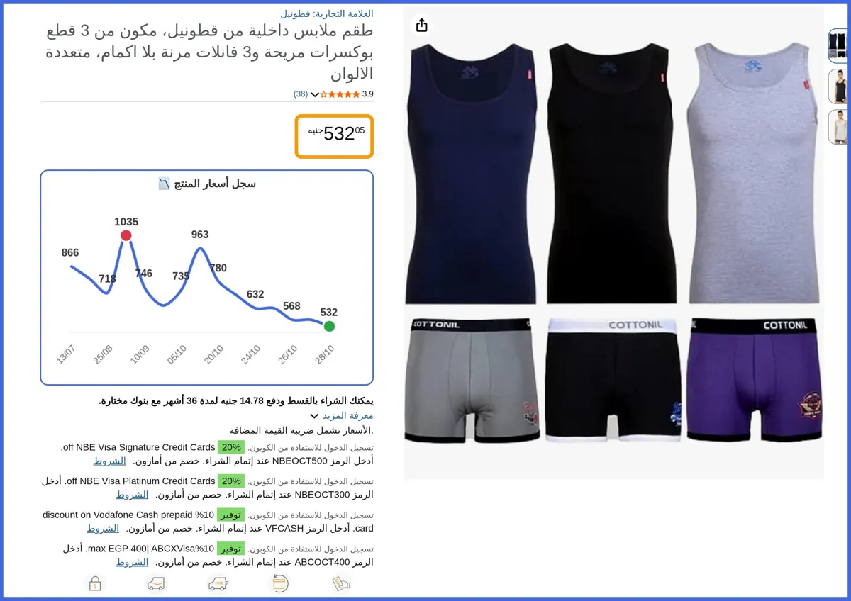 صورة 🛍️ طقم ملابس داخلية مكون من 3 قطع بوكسرات مريحة و3 فانلات مرنة بلا اكمام، متعددة الالوان من قطونيل