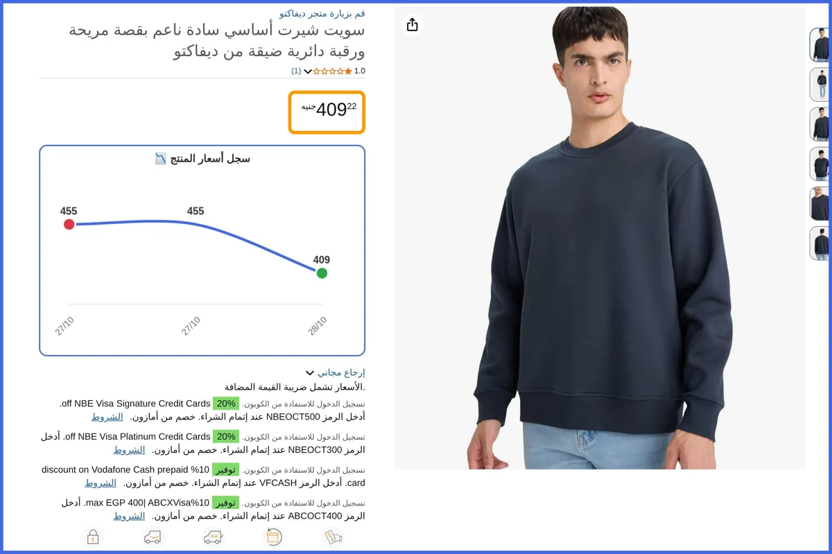 صورة 🛍️ سويت شيرت أساسي سادة ناعم بقصة مريحة ورقبة دائرية ضيقة من ديفاكتو