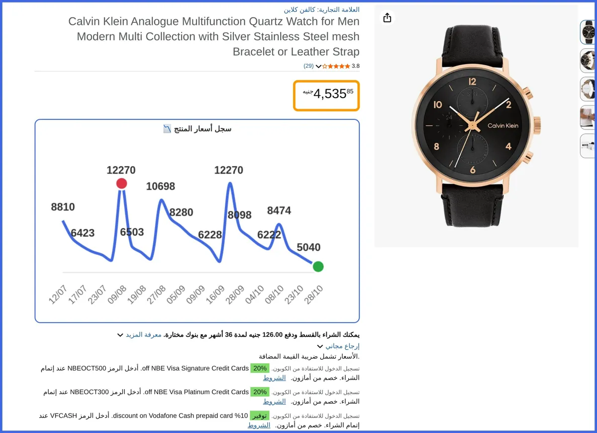 صورة 🛍️ Calvin Klein Analogue Multifunction Quartz Watch for Men Modern Multi Collection with Silver Stainless Steel mesh Bracelet or Leather Strap من كالفن كلاين