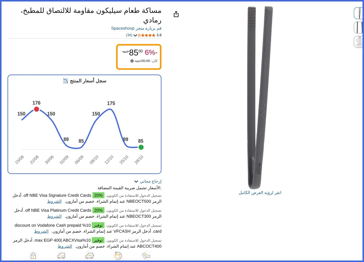 صورة 🛍️ مساكة طعام سيليكون مقاومة للالتصاق للمطبخ، رمادي من Spaceshoop