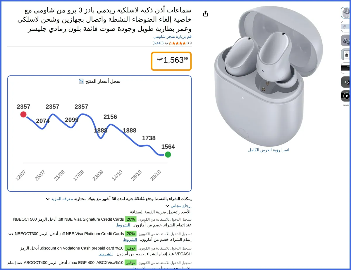 صورة 🛍️ سماعات أذن ذكية لاسلكية ريدمي بادز 3 برو مع خاصية إلغاء الضوضاء النشطة واتصال بجهازين وشحن لاسلكي وعمر بطارية طويل وجودة صوت فائقة بلون رمادي جليسر من شاومي