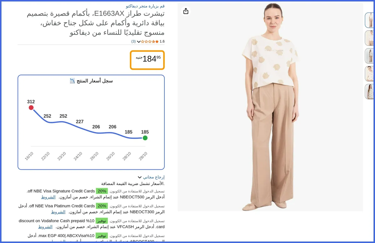 صورة 🛍️ تيشرت طراز E1663AX، بأكمام قصيرة بتصميم بياقة دائرية وأكمام على شكل جناح خفاش، منسوج تقليديًا للنساء من ديفاكتو