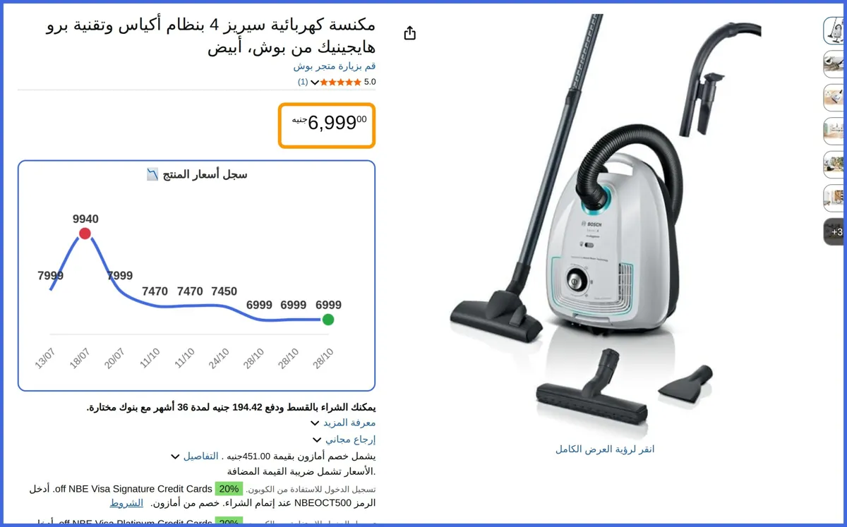 صورة 🛍️ مكنسة كهربائية سيريز 4 بنظام أكياس وتقنية برو هايجينيك أبيض من بوش