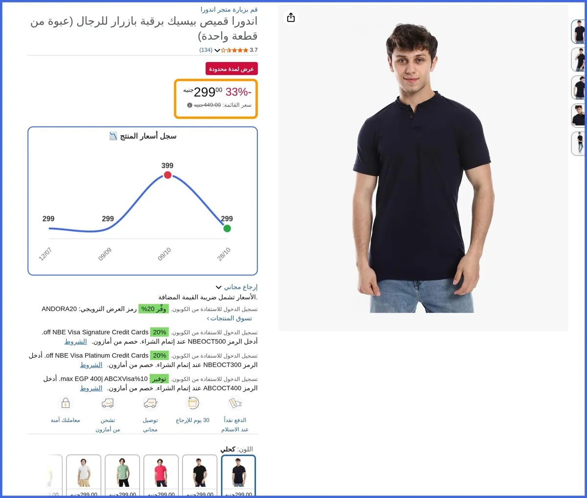 صورة 🛍️ قميص بيسيك برقبة بازرار للرجال (عبوة من قطعة واحدة) من اندورا
