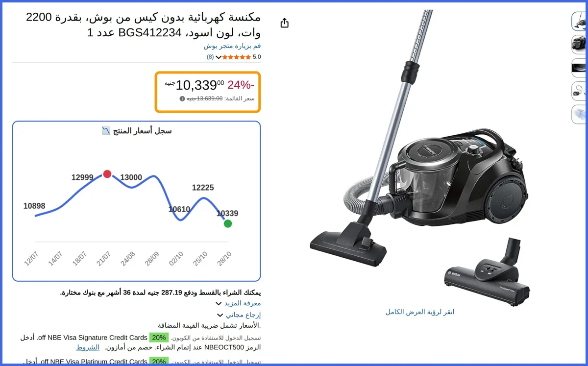صورة 🛍️ مكنسة كهربائية بدون كيس بقدرة 2200 وات، لون اسود، BGS412234 عدد 1 من بوش
