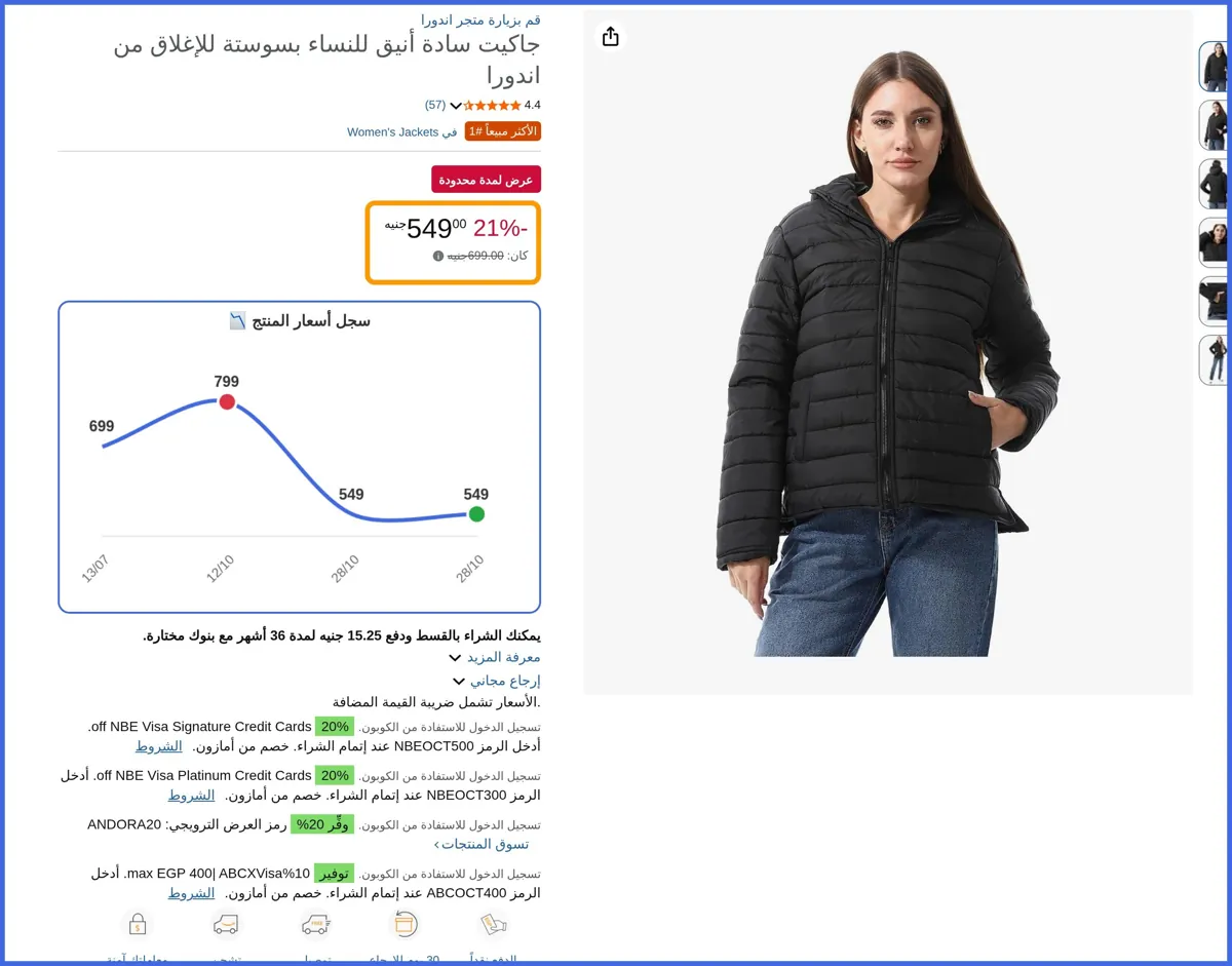 صورة 🛍️ جاكيت سادة أنيق للنساء بسوستة للإغلاق من اندورا