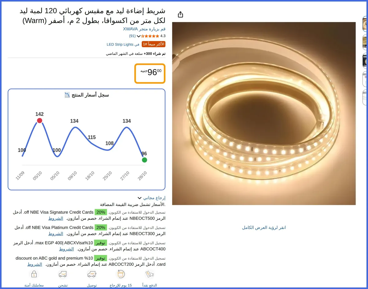 صورة 🛍️ شريط إضاءة ليد مع مقبس كهربائي 120 لمبة ليد لكل متر بطول 2 م، أصفر (Warm) من اكسوافا