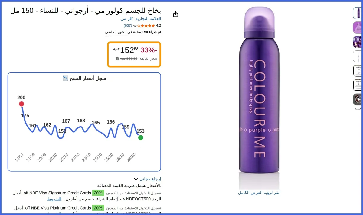 صورة 🛍️ بخاخ للجسم كولور مي - أرجواني - للنساء - 150 مل من كلر مي