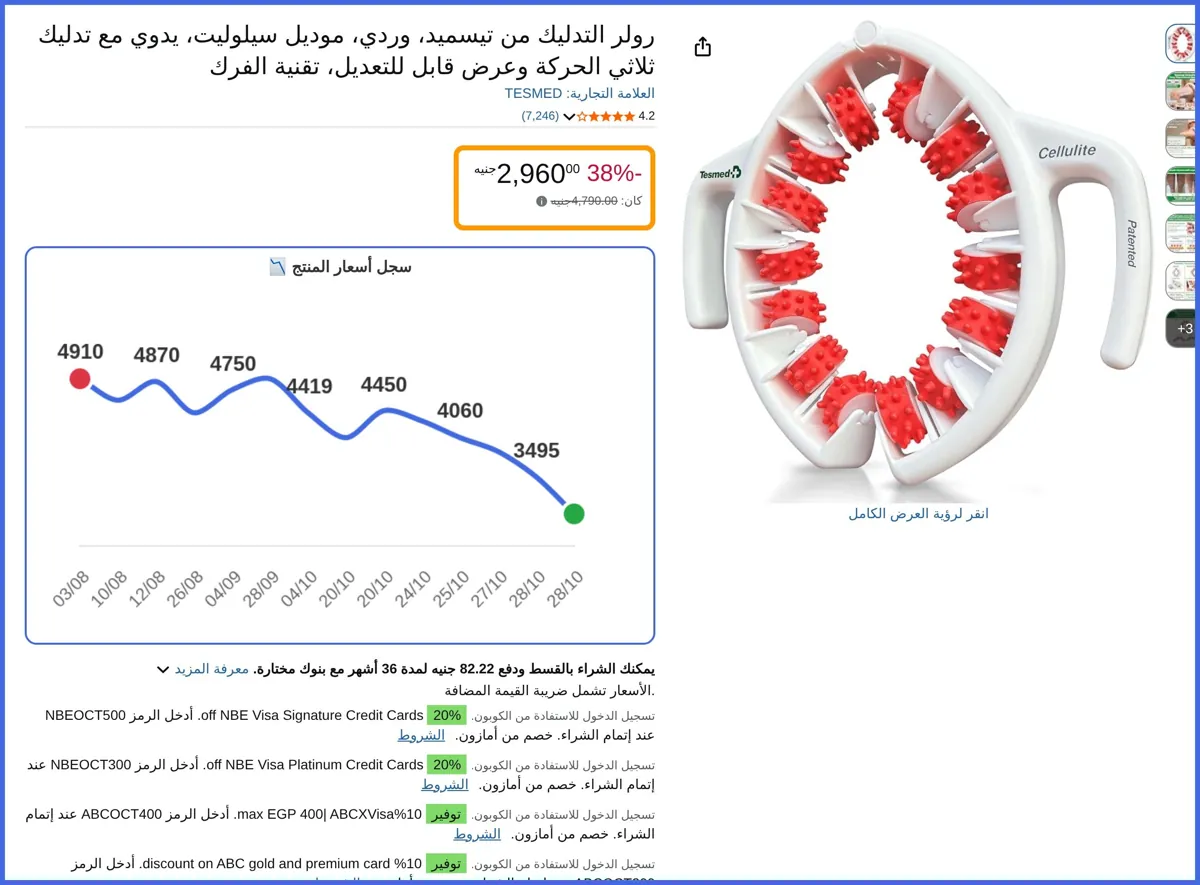 صورة 🛍️ رولر التدليك وردي، موديل سيلوليت، يدوي مع تدليك ثلاثي الحركة وعرض قابل للتعديل، تقنية الفرك من تيسميد