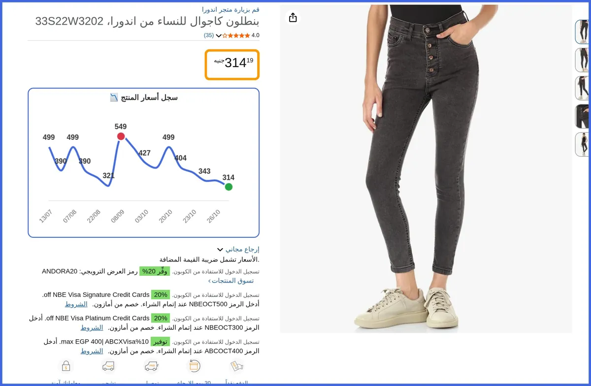 صورة 🛍️ بنطلون كاجوال للنساء 33S22W3202 من اندورا
