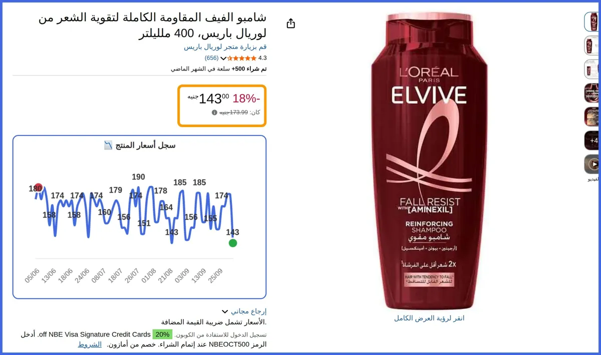 صورة 🛍️ شامبو الفيف المقاومة الكاملة لتقوية الشعر 400 ملليلتر من لوريال باريس
