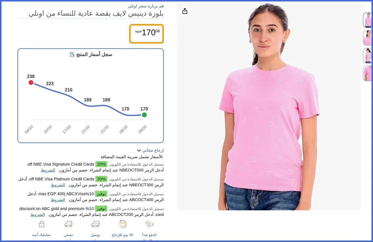 صورة 🛍️ بلوزة دينيس لايف بقصة عادية للنساء من اونلي