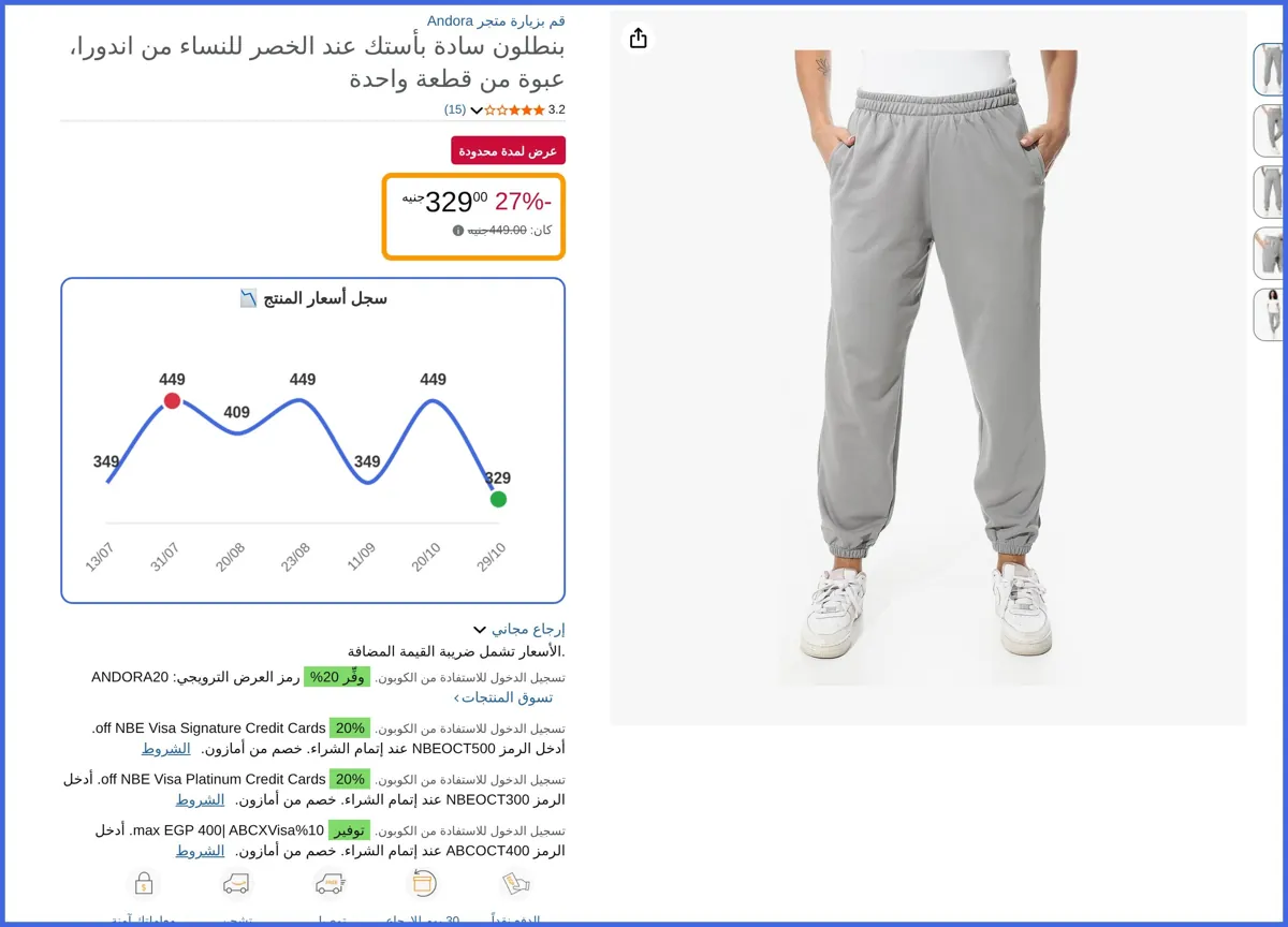 صورة 🛍️ بنطلون سادة بأستك عند الخصر للنساء عبوة من قطعة واحدة من اندورا