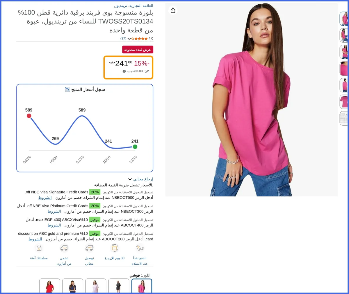 صورة 🛍️ بلوزة منسوجة بوي فريند برقبة دائرية قطن 100% TWOSS20TS0134 للنساء عبوة من قطعة واحدة من ترينديول