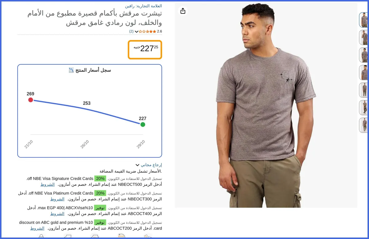 صورة 🛍️ تيشرت مرقش بأكمام قصيرة مطبوع من الأمام والخلف، لون رمادي غامق مرقش من رافين