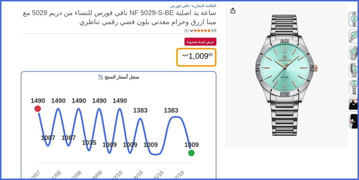 صورة 🛍️ ساعة يد اصلية NF 5029-S-BE للنساء من دريم 5029 مع مينا ازرق وحزام معدني بلون فضي رقمي تناظري من نافي فورس