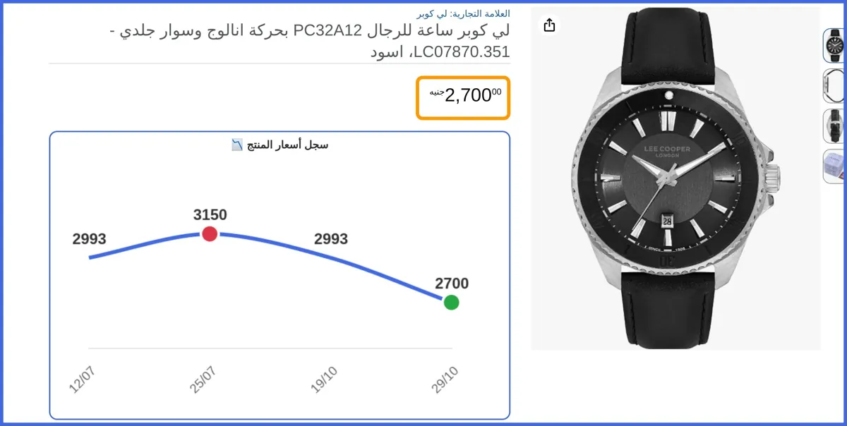صورة 🛍️ ساعة للرجال PC32A12 بحركة انالوج وسوار جلدي - LC07870.351، اسود من لي كوبر