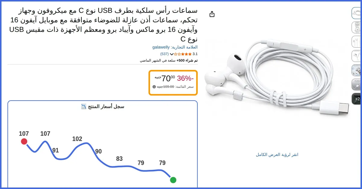 صورة 🛍️ سماعات رأس سلكية بطرف USB نوع C مع ميكروفون وجهاز تحكم، سماعات أذن عازلة للضوضاء متوافقة مع موبايل آيفون 16 وآيفون 16 برو ماكس وآيباد برو ومعظم الأجهزة ذات مقبس USB نوع C من gal