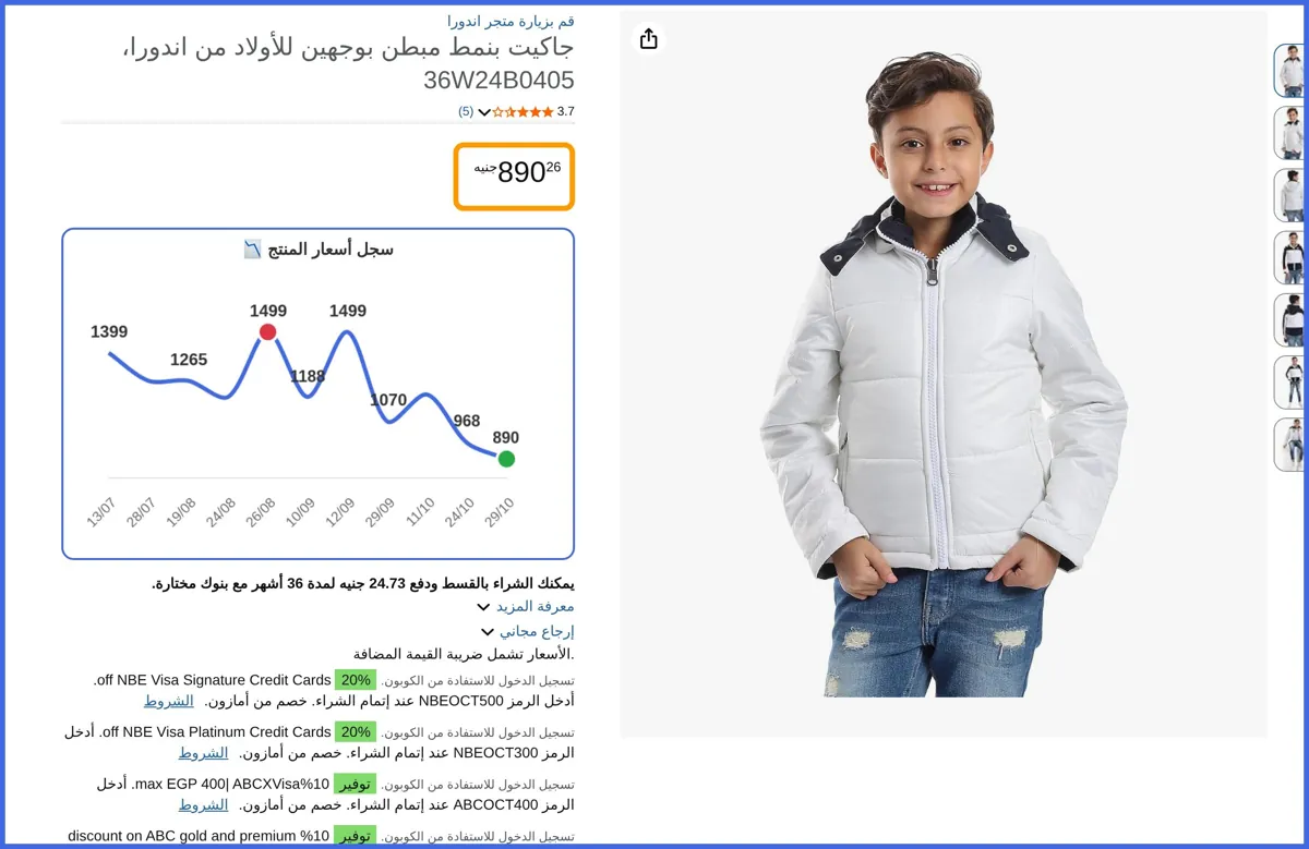 صورة 🛍️ جاكيت بنمط مبطن بوجهين للأولاد 36W24B0405 من اندورا