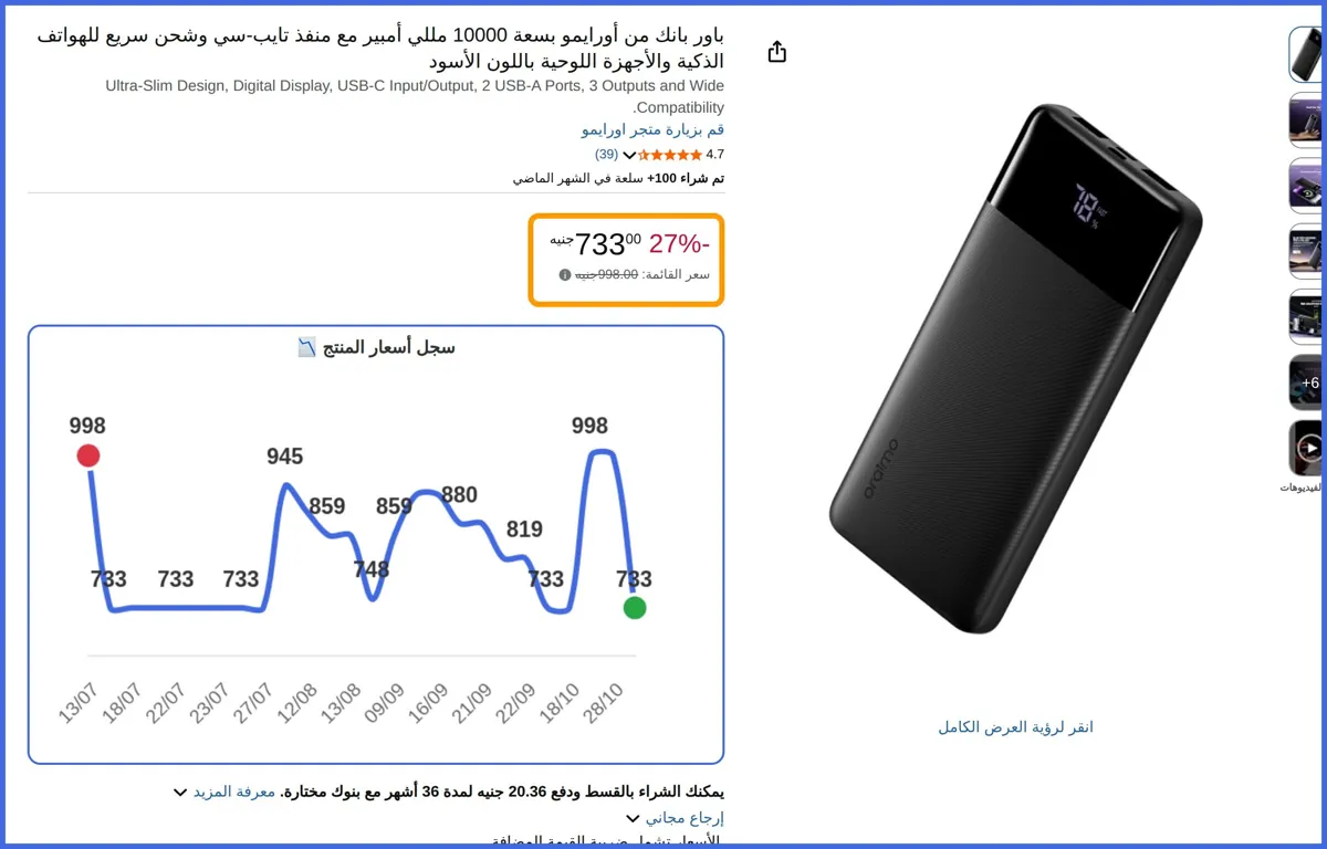 صورة 🛍️ باور بانك من أورايمو بسعة 10000 مللي أمبير مع منفذ تايب-سي وشحن سريع للهواتف الذكية والأجهزة اللوحية باللون الأسود من اورايمو