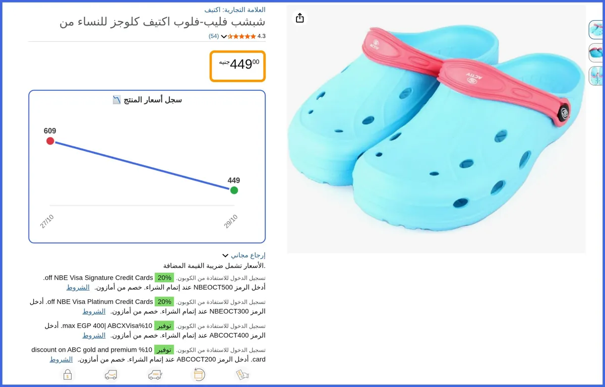 صورة 🛍️ شبشب فليب-فلوب كلوجز للنساء من من اكتيف
