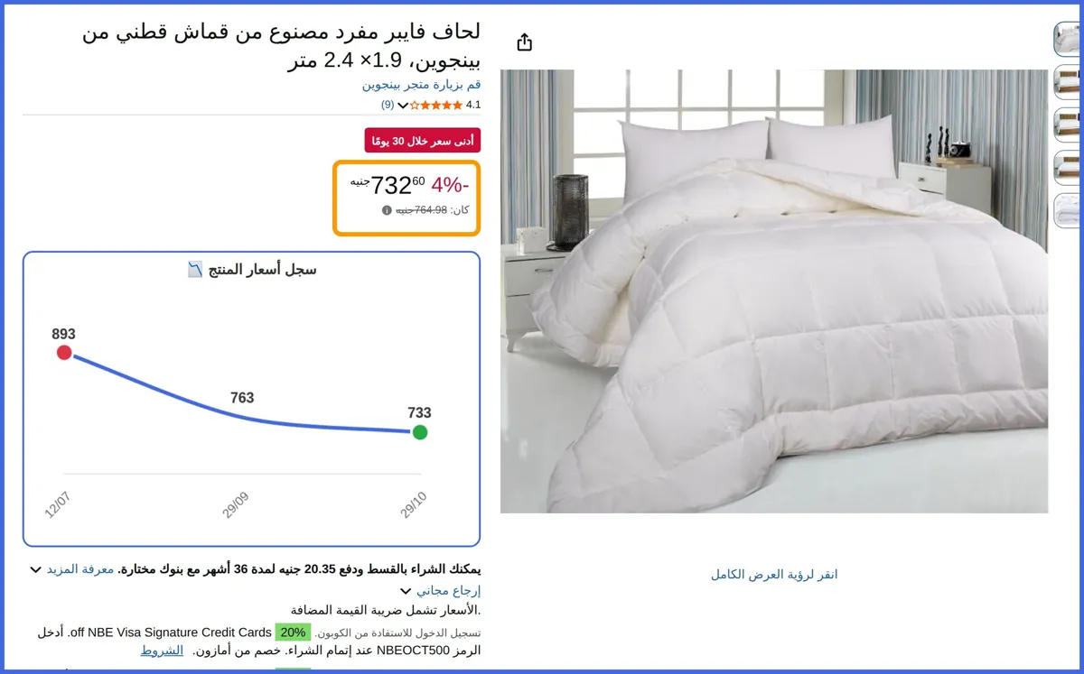 صورة 🛍️ لحاف فايبر مفرد مصنوع من قماش قطني 1.9× 2.4 متر من بينجوين
