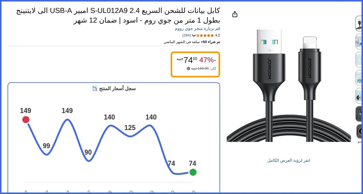صورة 🛍️ كابل بيانات للشحن السريع S-UL012A9 2.4 امبير USB-A الى لايتنينج بطول 1 متر من جوي روم - اسود | ضمان 12 شهر من جوي رووم