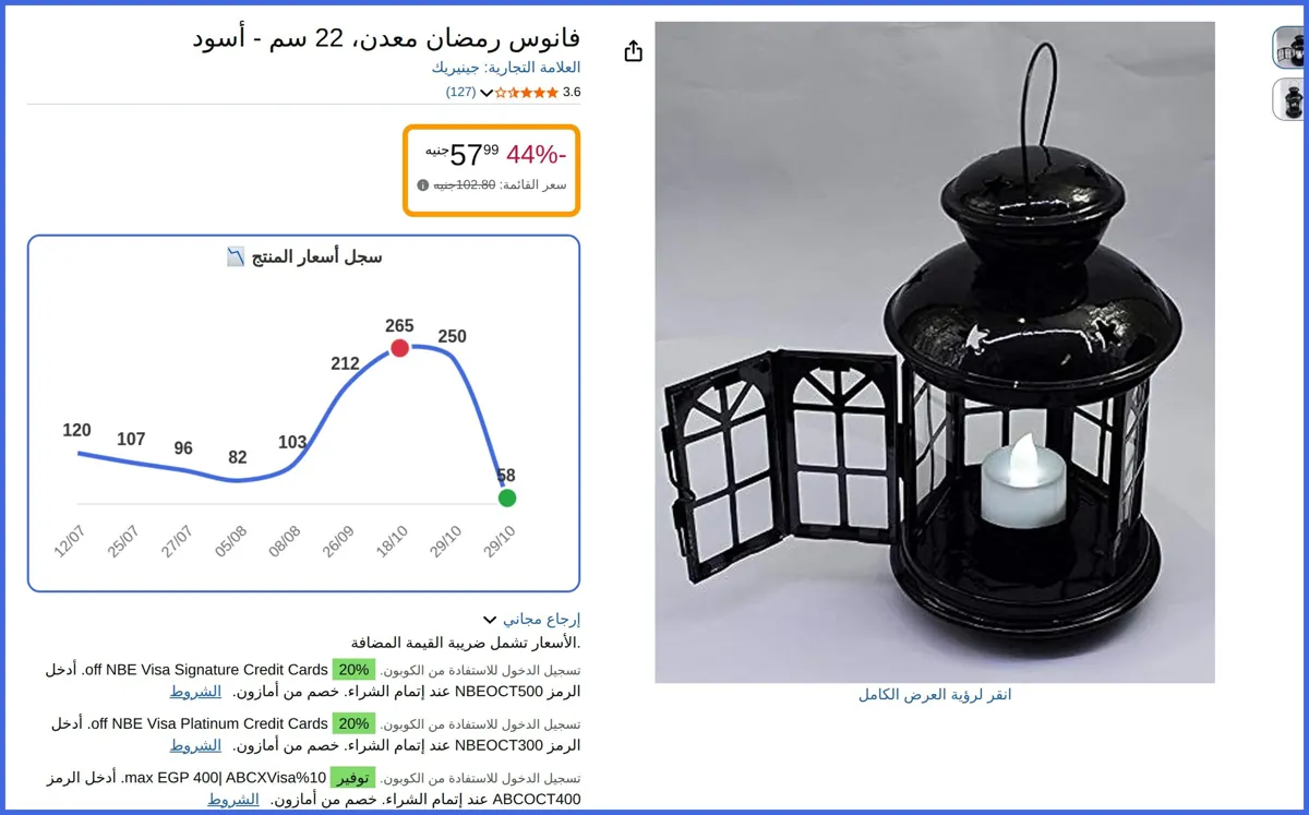 صورة 🛍️ فانوس رمضان معدن، 22 سم - أسود