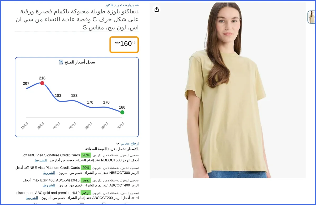 صورة 🛍️ بلوزة طويلة محبوكة باكمام قصيرة ورقبة على شكل حرف C وقصة عادية للنساء من سي ان اس، لون بيج، مقاس S من ديفاكتو