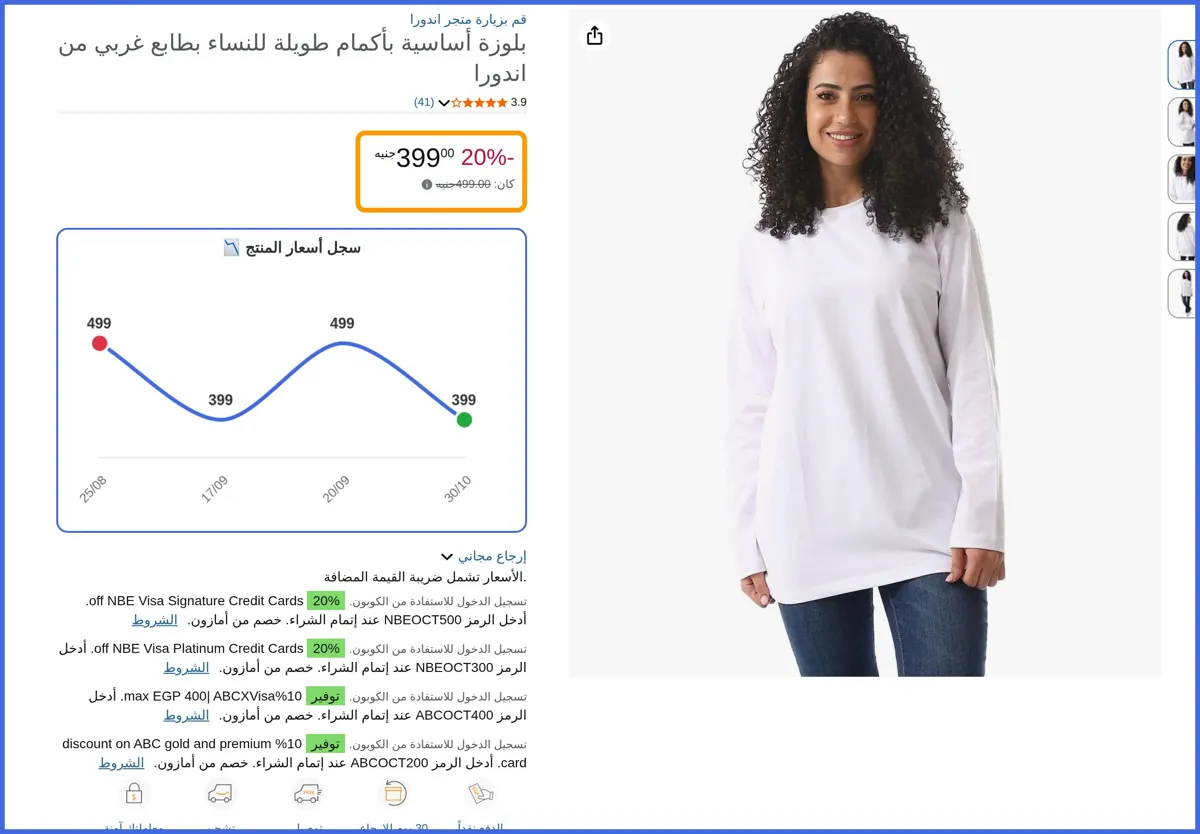 صورة 🛍️ بلوزة أساسية بأكمام طويلة للنساء بطابع غربي من اندورا