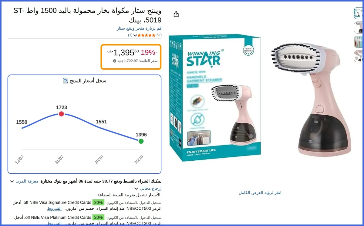 صورة 🛍️ مكواة بخار محمولة باليد 1500 واط ST-5019، بينك من ويننج ستار