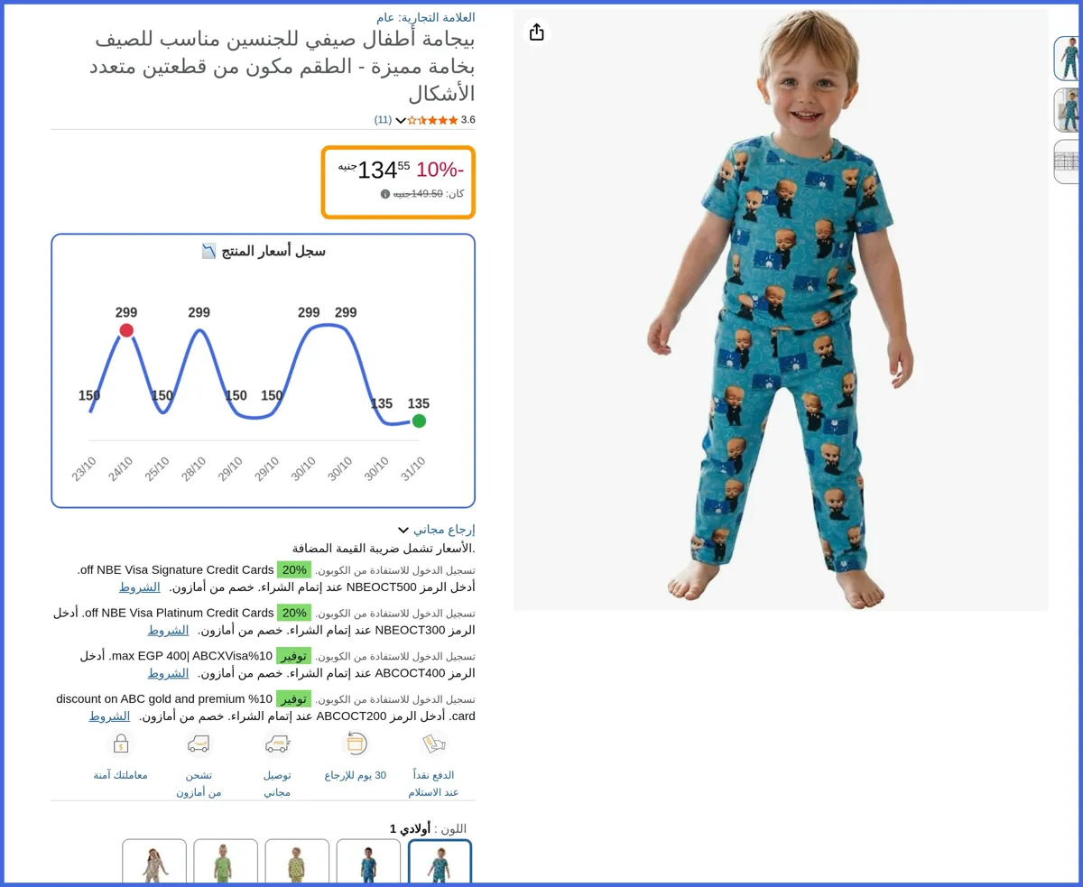 صورة 🛍️ بيجامة أطفال صيفي للجنسين مناسب للصيف بخامة مميزة - الطقم مكون من قطعتين متعدد الأشكال