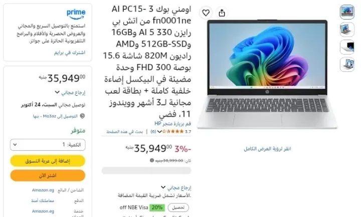 صورة لابتوب HP OmniBook 3 AI PC15-fn0001ne بسعر 35949 جنيه مع ماوس هدية ببلاش