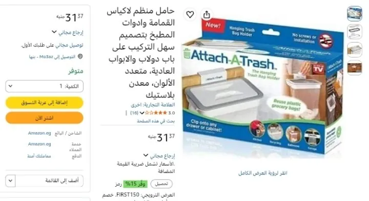 صورة حامل منظم أكياس القمامة وأدوات المطبخ بسعر 31ج