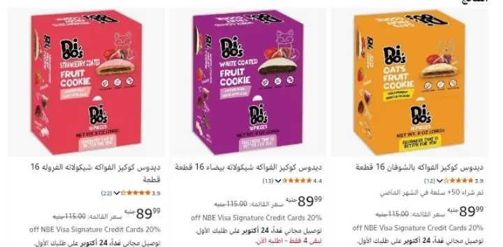 صورة ديدوز كوكيز بالفواكه اطعم مختلفة بسعر 89ج